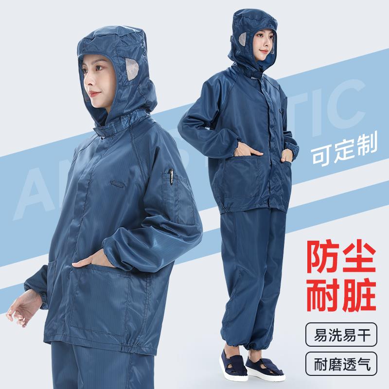 防护衣工作服男女两件式连帽岩棉实验室油漆工喷漆喷塑专用防尘服