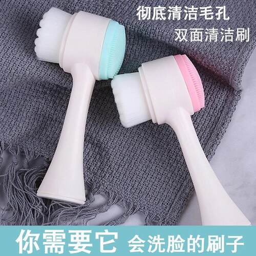Facial Cleansing Brush with Soft Bristles, Double-Sided Face