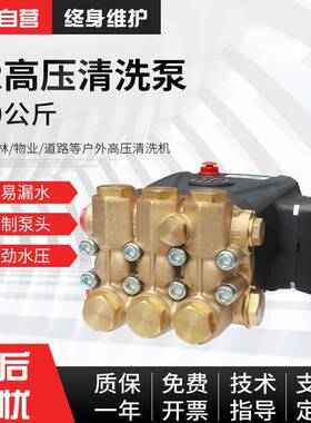现货AR高压柱塞泵200bar车辆地面清洁清洗机泵头用工业