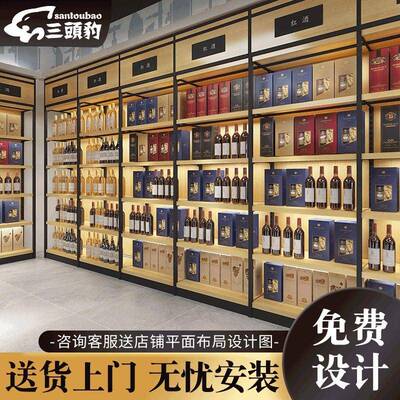 烟酒展示柜超市红酒洋酒多层靠墙钢木展柜酒水店玻璃酒柜货架商用