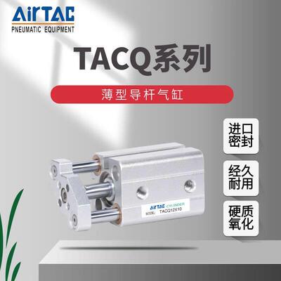 适用亚德客TACQ12X16X32X20X25X 40X 5S10S15S30S35S40S45S50S75S