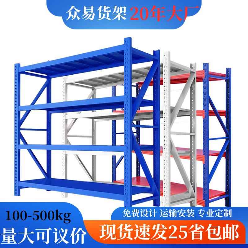 仓储货架轻型200kg5层仓库库房服装货架中型重型蓝色储物架置物架