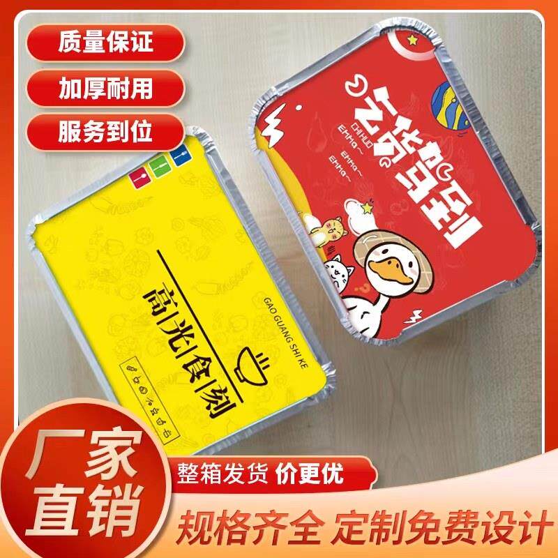 锡纸盒烧烤专用铝箔碗带彩盖一次性长方形外送商用打包盒子锡纸盘