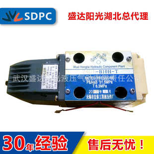 电磁阀 电磁换向阀 24DH B10H 两位四通质保一年 浙江 无锡宏泰