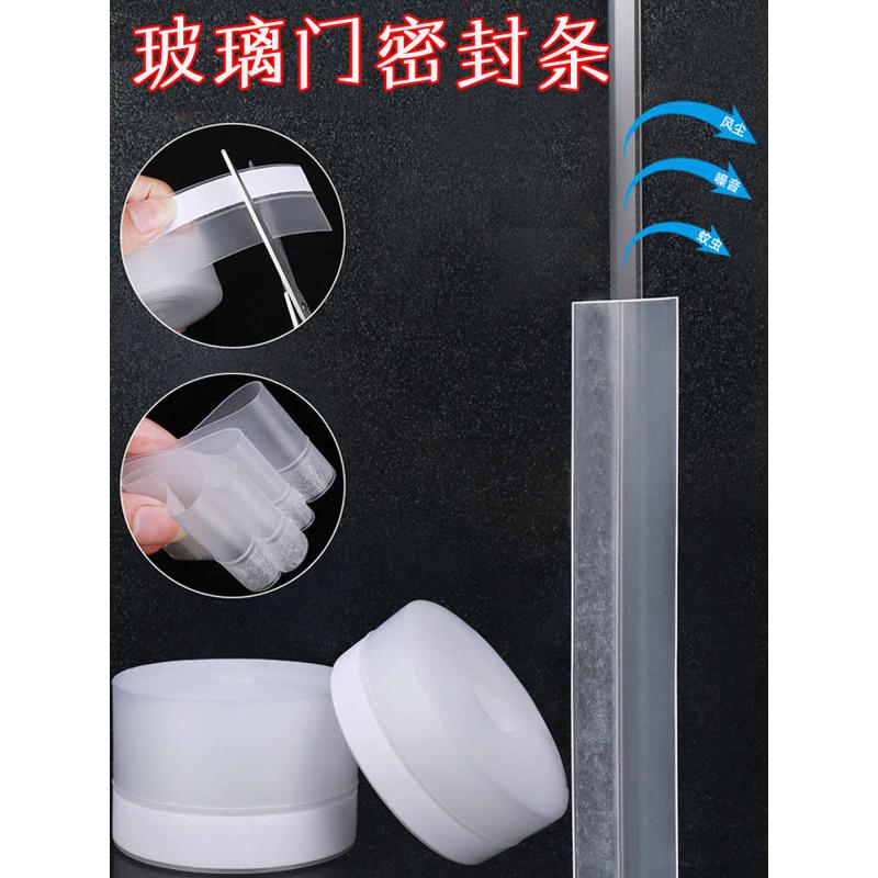 门底门缝密封条玻璃门透明防风挡条自粘无框阳台门窗户防尘条