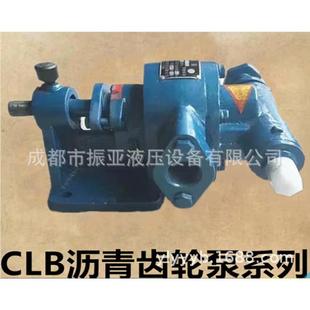 高温电油动齿轮泵CLB 10沥0青自泵7吸泵涂料泵抽油泵齿轮泵输送泵