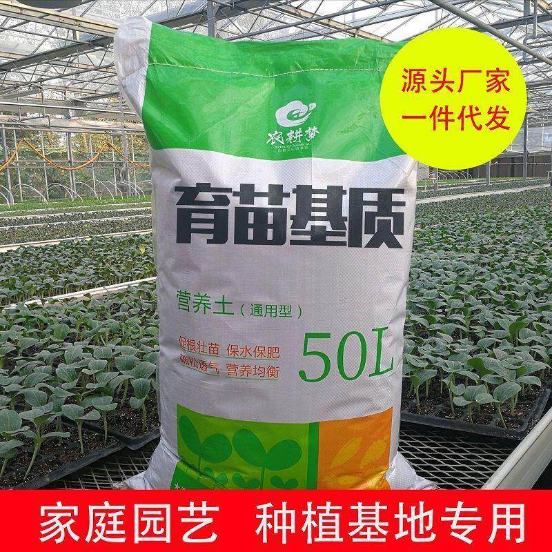 多肉养花土园艺家庭泥炭土种菜土壤营养土椰糠扦插育苗基质热卖