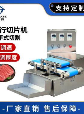 全自动牛肉水平切肉机商用鲜肉平行切片机不锈钢鸡胸肉切割开片机