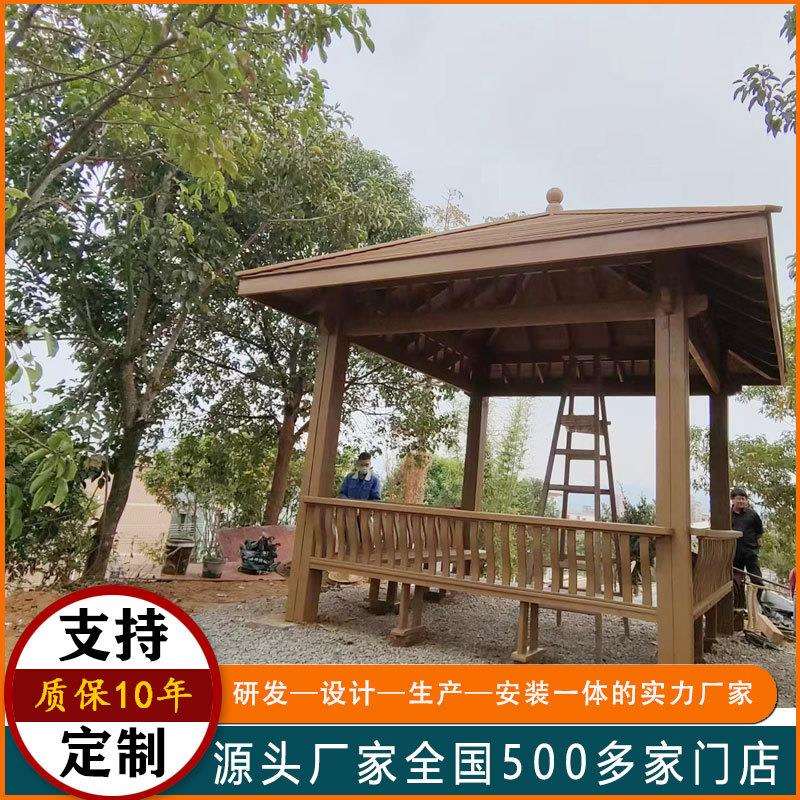 凉亭户外庭院实木四角室外院子景观防腐木亭子菠萝格廊架户外休闲