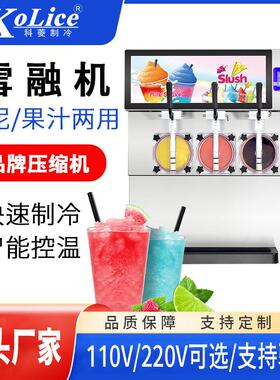 雪融机商用饮料机商用冰沙机餐厅冷饮果汁奶茶咖啡店饮料机
