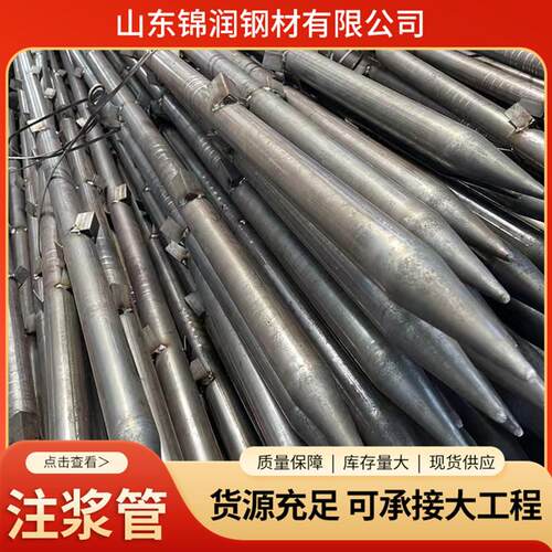 注浆管厂家108*6钢花管注浆钢管注浆套管地质管岩心管隧道管棚管