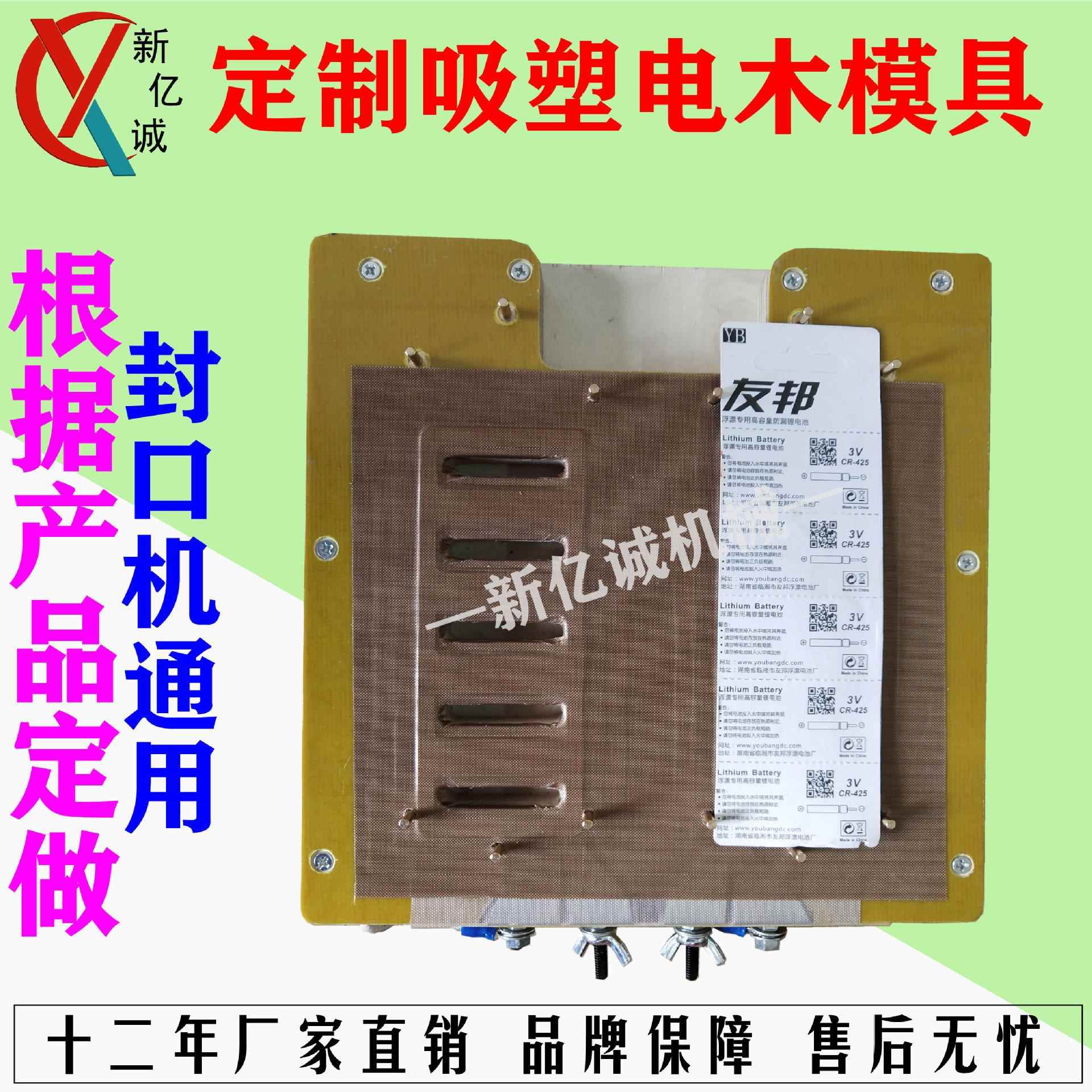 吸塑封口机专用合页电木模 合页吸塑纸卡热压模具