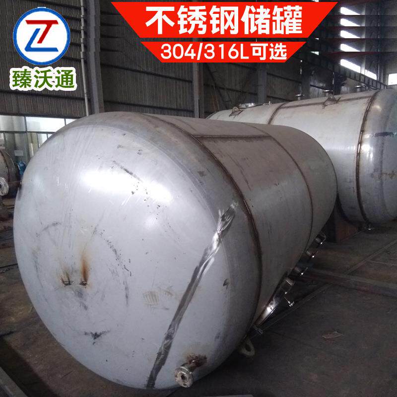 供应不锈钢配料罐316L不锈钢储罐立式常压防腐储运设备