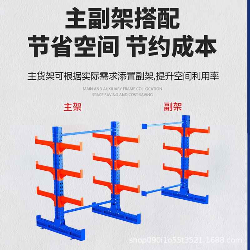 悬臂架梁货重架型库房仓储托式悬臂架多层531调节料钢臂管铝材置