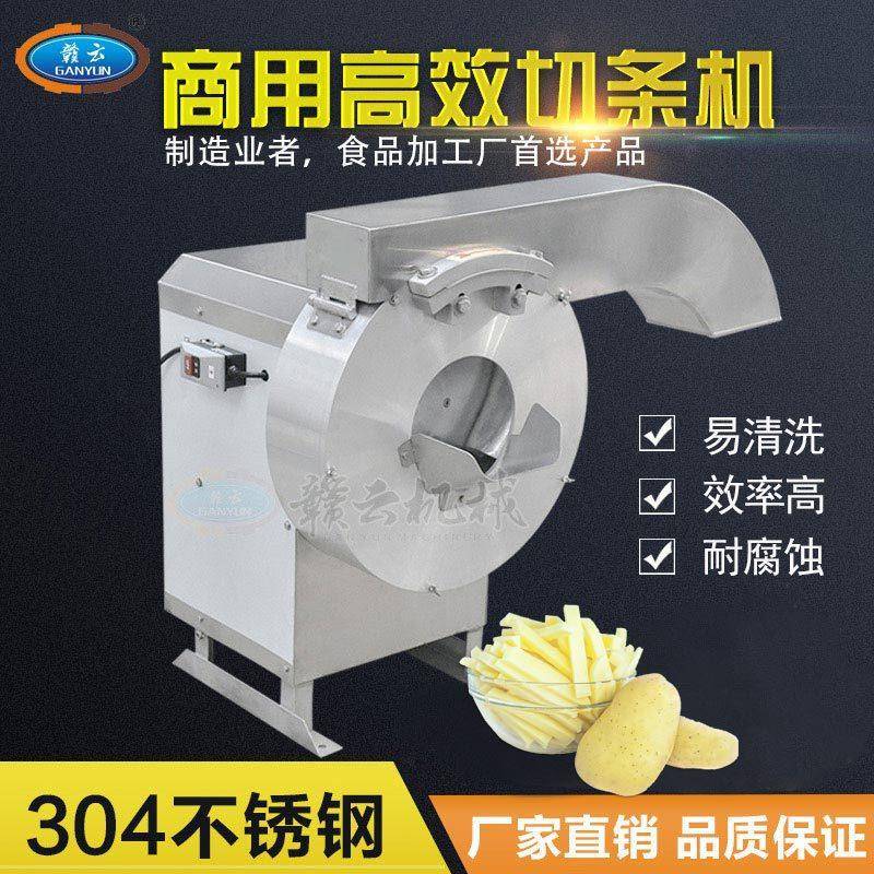 赣云机械署条机适用于各种球茎类果蔬切条加工切条机厂家直销