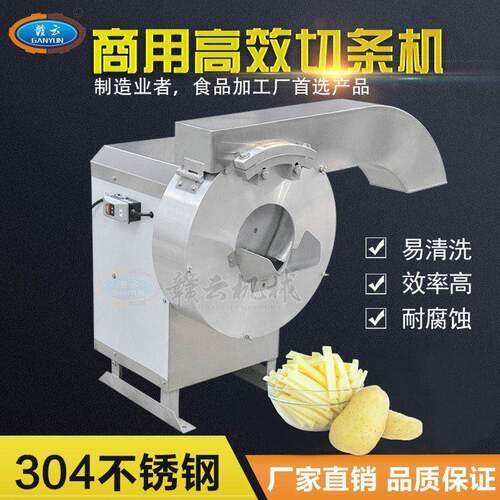 机械署条机适用于各种球茎类果蔬切条加工切条机厂家直销