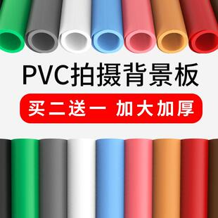 白色磨砂PVC背景板摄影拍照背景布背景纸拍摄防水灰色背景直