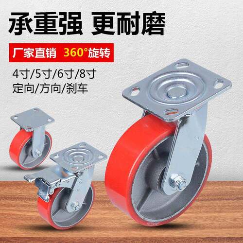 厂家供应重型加厚4寸5寸6寸8寸铁芯聚氨酯PU刹车脚轮定轮