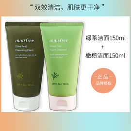 innisfree悦诗风吟洗面奶绿茶清爽洁面橄榄保湿滋润 春夏