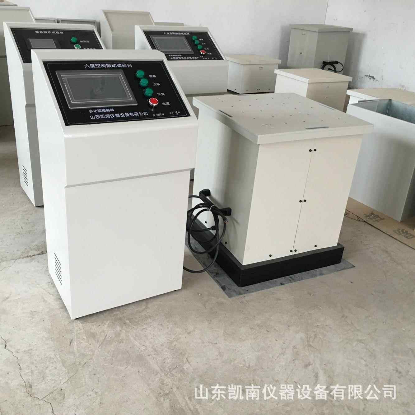 电磁振动台三轴向电磁振动台六度空间振动台