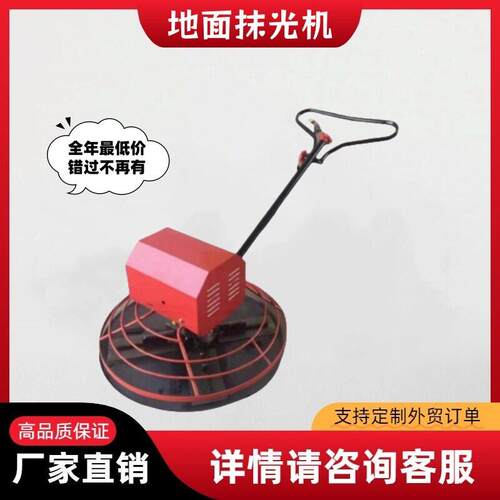 混凝土地面收光机汽油电动手扶抹光机水泥路面抹平机