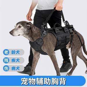 宠物全身辅助胸背带高老年残疾受伤犬康复锻炼前后腿辅助牵引绳