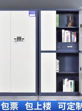 公?电保密柜密码锁文厚件AX-BMG柜加铁皮保险柜办室指纹锁资料子