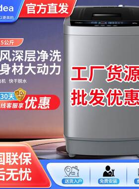 工厂货源Mi.dea/美.的 MB55V33CE小型家用5公斤KG容量宿舍租房