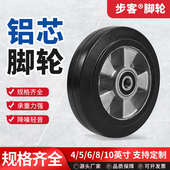 10寸万向轮 6寸拉货小推车轮子铝芯带轴承8 重型胶轮弹力静音4