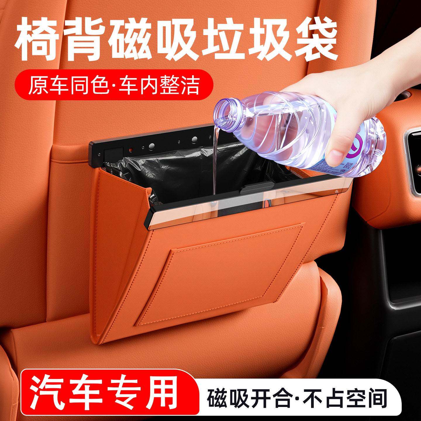 汽车车载专用垃圾袋椅背磁吸防水皮革收纳袋挂式储物盒清洁袋收纳