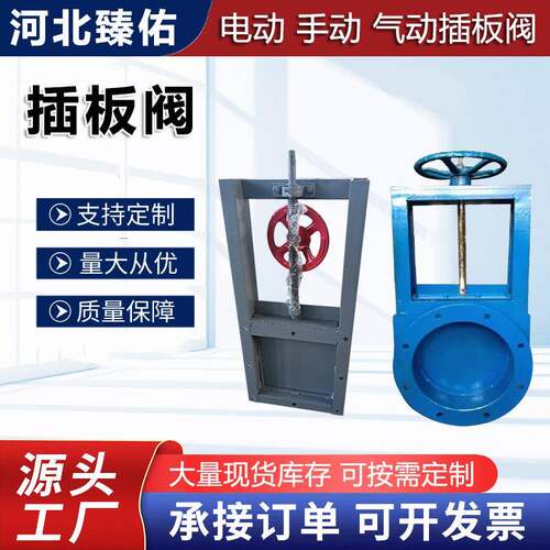 插板阀方口圆口电动闸阀气动闸板阀污水闸门卸料阀不锈钢阀门
