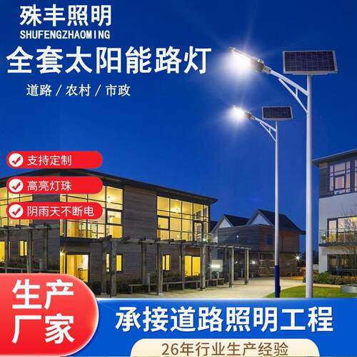 太阳能路灯单双臂68米高杆led市电厂家直销信号标志杆庭院灯