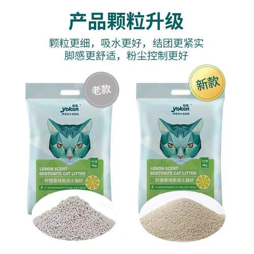 拉车套罩怡亲膨润土猫砂4kg柠檬低尘接团去味结块除臭无尘猫咪用
