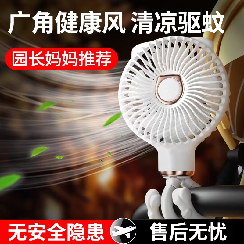 八爪鱼可旋转婴儿推车宝宝便携式推车电扇桌面辅食婴儿小风扇