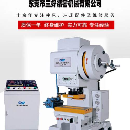 找高速冲床来精密机械厂家工厂价C型30吨,45吨,65吨吨位齐