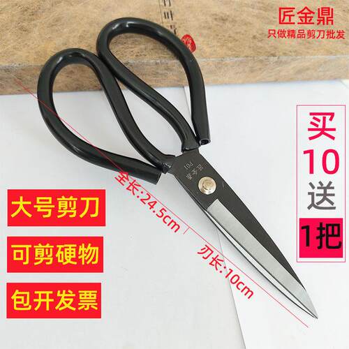 匠金鼎黑柄大剪刀工业用高硬度特大号强力锰钢裁缝TP家用皮革剪子