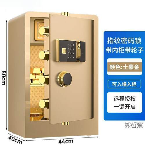 小型指纹保险柜迷rX7CZKCt你家用入保墙险防盗家庭办公型室小办公