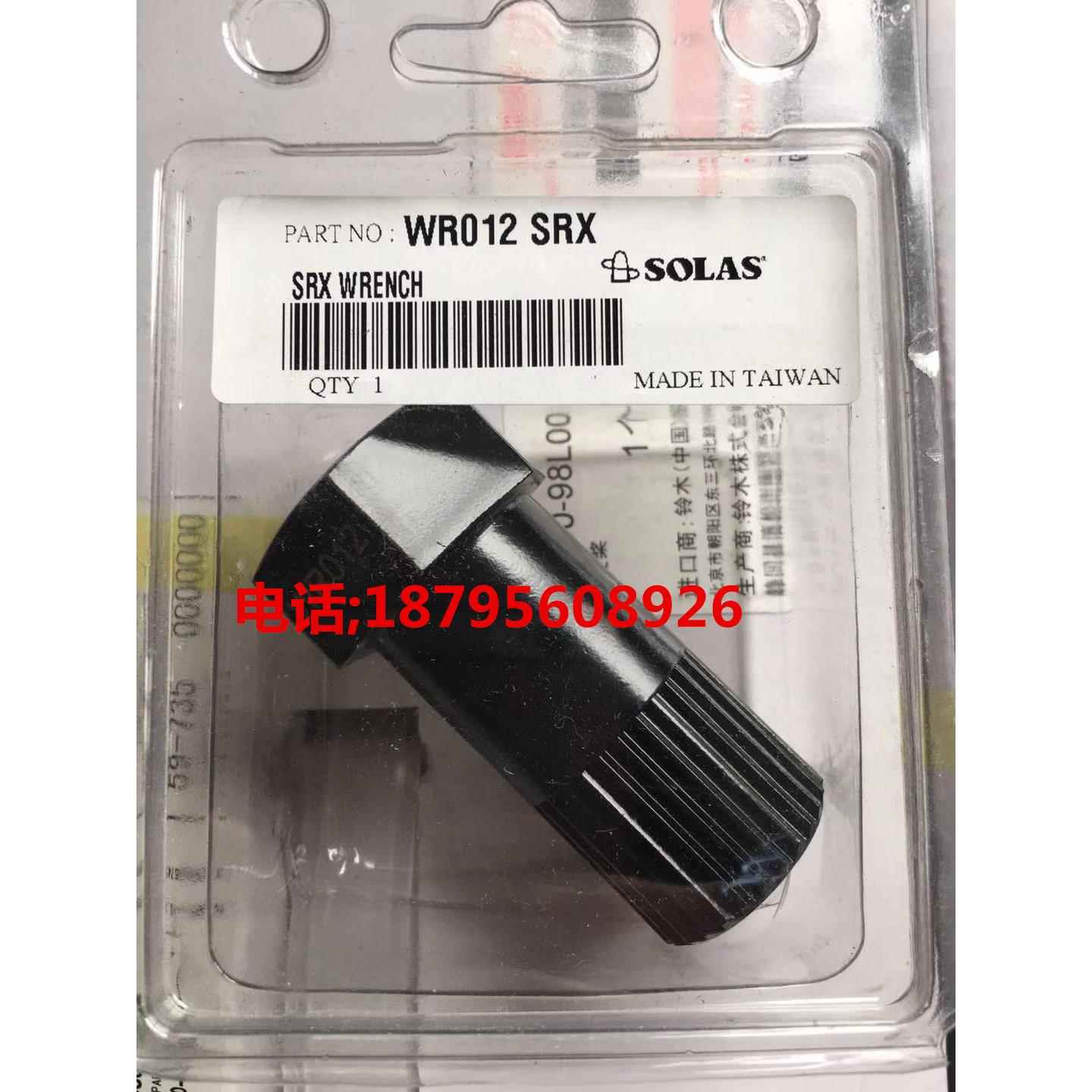 Seadoo260拆桨专用工具庞巴迪255/260拆桨专用套筒工具庞巴迪