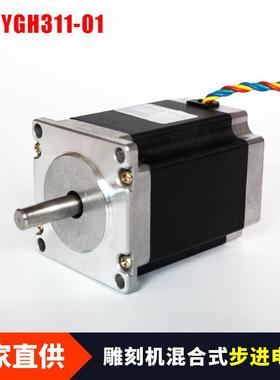 雕刻机配件雕刻机步进57步进电机雕刻机主轴电机配件进步电机