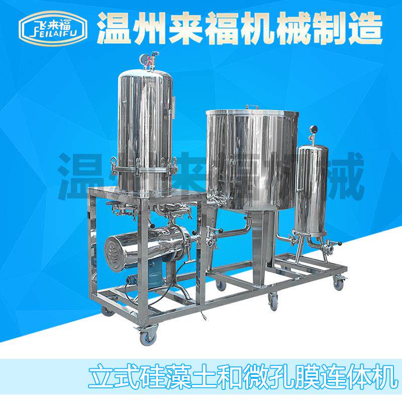 立式硅藻土微孔膜连体过滤器商用黄白酒杂渍精密过滤机设备催陈机