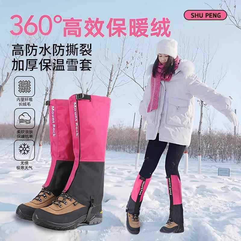 雪套防雪鞋套户外登山防水腿套雪地护腿保暖专业雪地靴女玩雪冰爪,居家日用,鞋套,淘宝优惠券,粉丝福利购,淘宝优惠卷