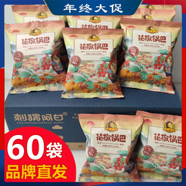 刺猬阿甘花椒锅巴15gX60袋零食大整箱小包装小米小吃休闲食品