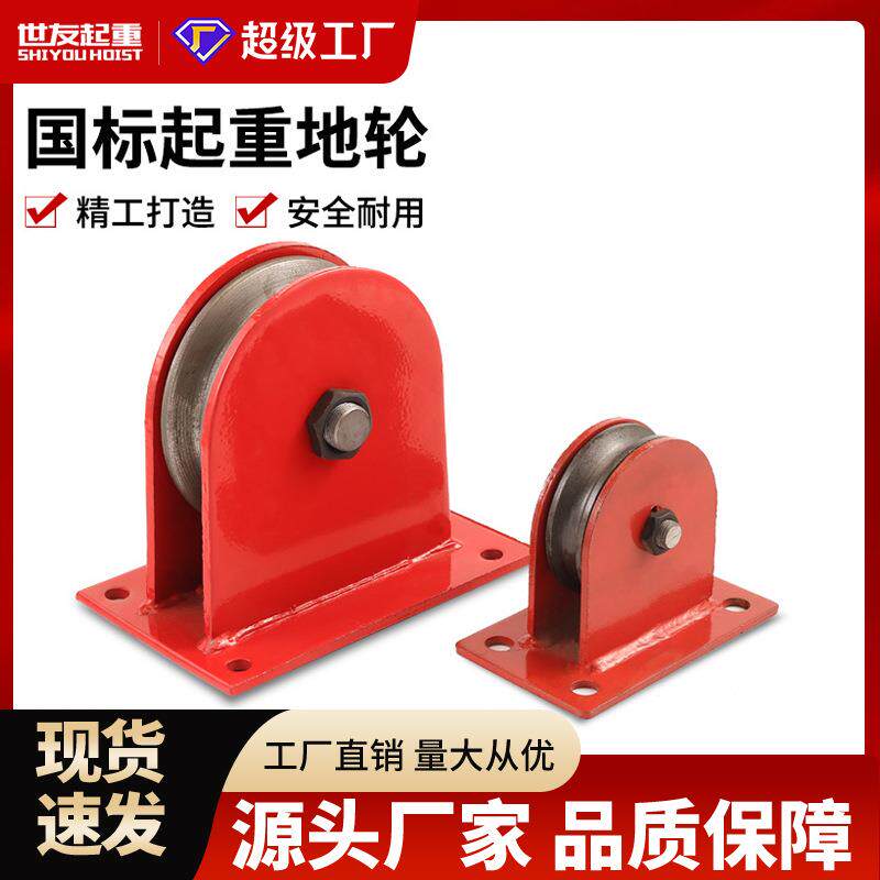 起重滑轮组1吨吨地轮天轮定滑轮合金钢起重滑车轴承钢丝绳导向轮