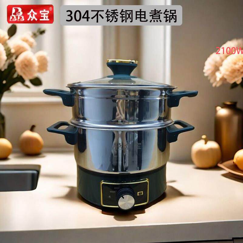 众宝多功能小电锅304不锈钢小型快煮锅蒸煮一体20厘米1-2人小功率