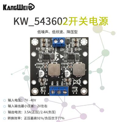TPS54360正负电压模块5V12V15V负压反转电源 运放稳压电源 低纹波