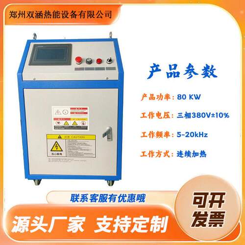 电磁感应加热热拆热装设备大型机械轴承风电轴承轴承挡圈加热器