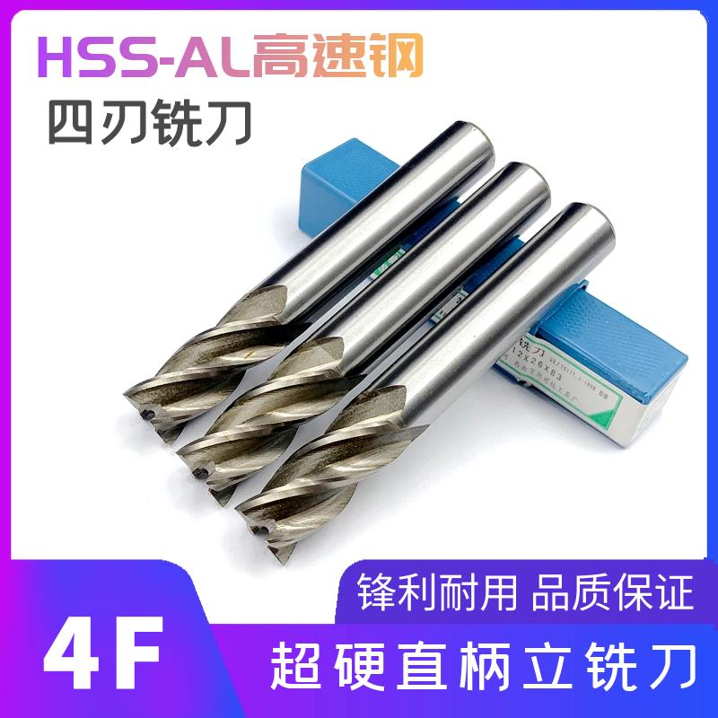 四刃超硬直柄立铣刀2.5 3.5 4.5 6.5 7.5 8.5 9.5 10.5 12.5 14.5