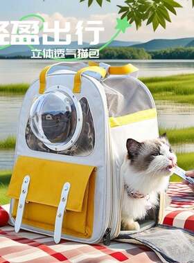 太空猫包牛津布透气宠物包大容量便携出行狗狗背包双肩包宠物用品