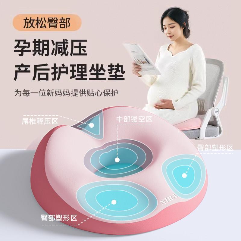 孕妇坐垫防屁股痛中空缓解尾椎骨护腰座垫产后侧切减压屁垫椅子垫