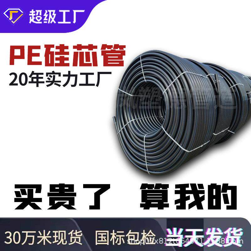 pe硅芯管40/33吹缆顶管通信监控硅芯管50光缆保护套管彩色硅芯管